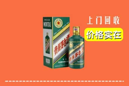 楚雄双柏县回收纪念茅台酒